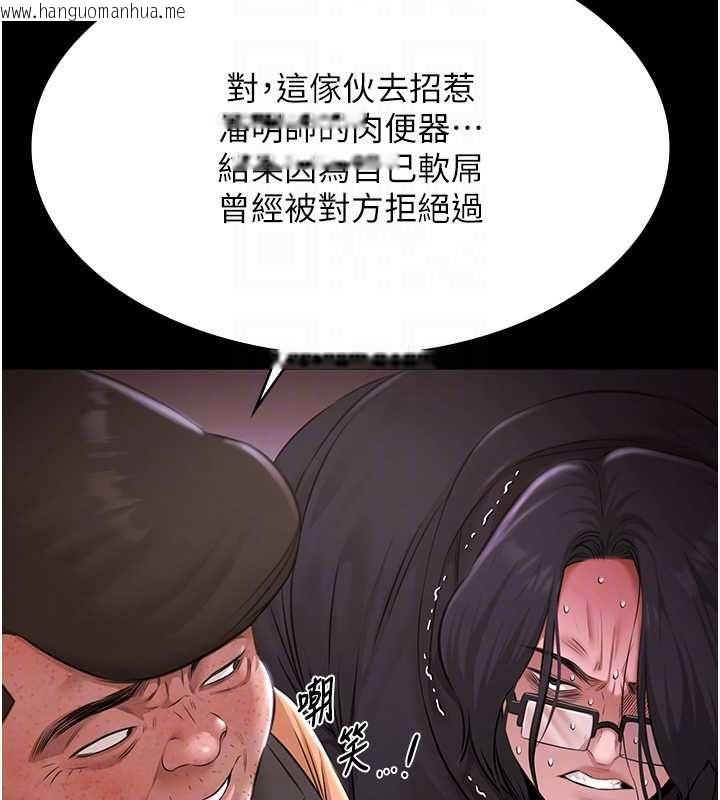 韩国漫画极乐泳池趴韩漫_极乐泳池趴-第31话-主使者另有其人在线免费阅读-韩国漫画-第50张图片