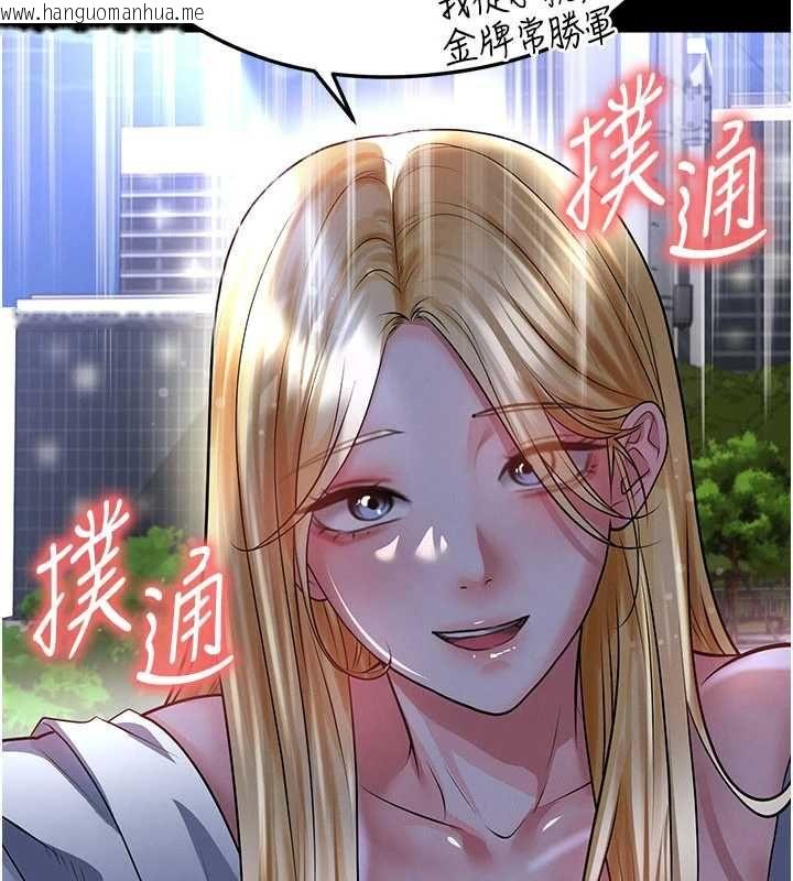 韩国漫画足球型男脱单指南韩漫_足球型男脱单指南-第61话-多希望你是我男友在线免费阅读-韩国漫画-第147张图片