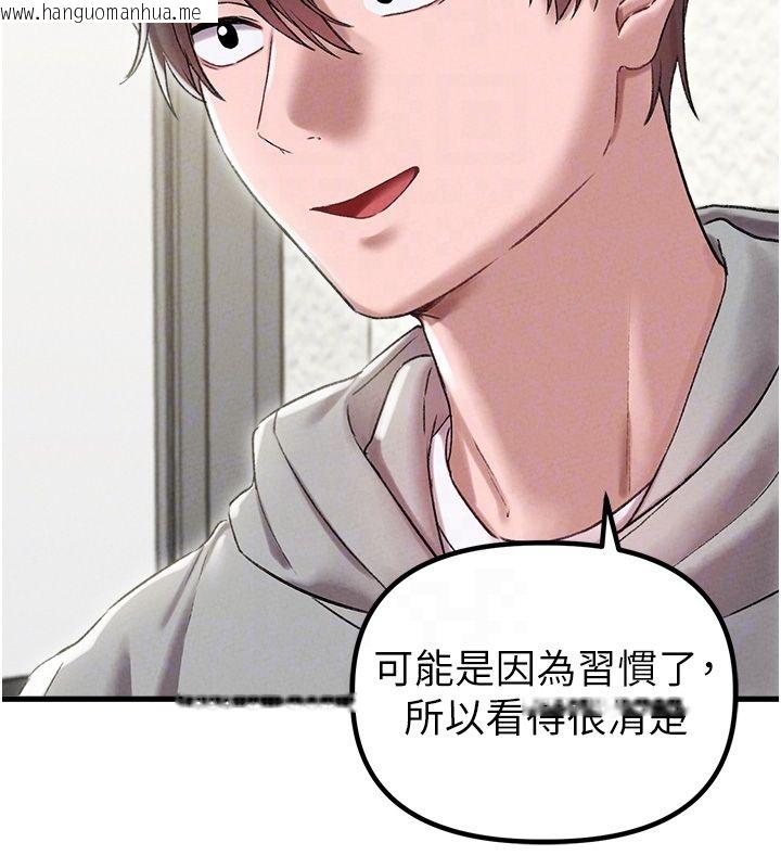 韩国漫画男人配额制韩漫_男人配额制-第44话-发酒疯的代价在线免费阅读-韩国漫画-第52张图片
