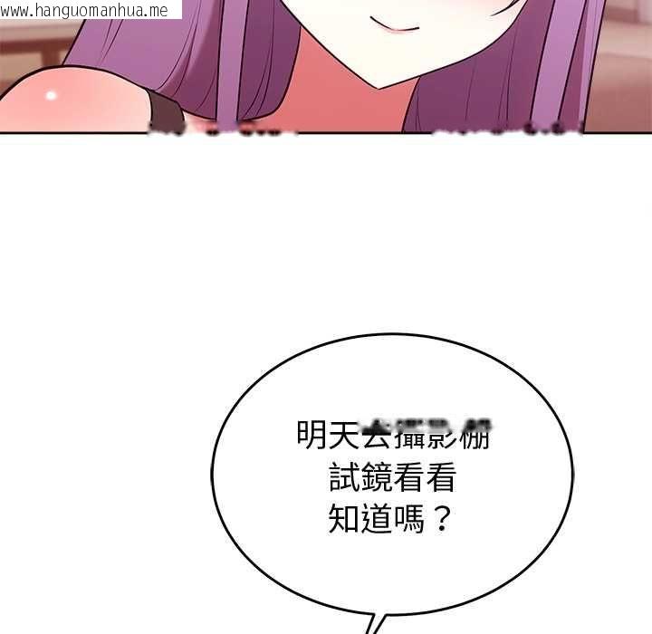 韩国漫画难言之秘/说不出口的秘密韩漫_难言之秘/说不出口的秘密-第44话在线免费阅读-韩国漫画-第160张图片