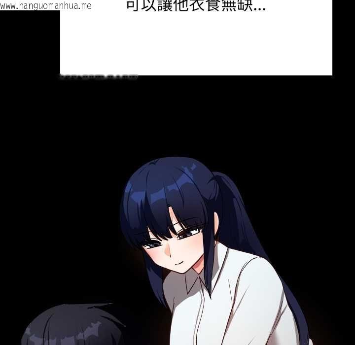 韩国漫画魔法少女退役后韩漫_魔法少女退役后-第14话在线免费阅读-韩国漫画-第72张图片