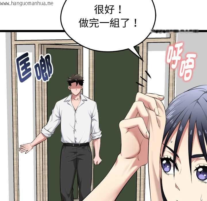 韩国漫画启动复仇系统/超真实征服游戏韩漫_启动复仇系统/超真实征服游戏-第19话在线免费阅读-韩国漫画-第28张图片
