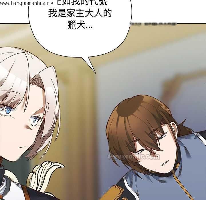 韩国漫画小姐由我来守护韩漫_小姐由我来守护-第18话在线免费阅读-韩国漫画-第120张图片