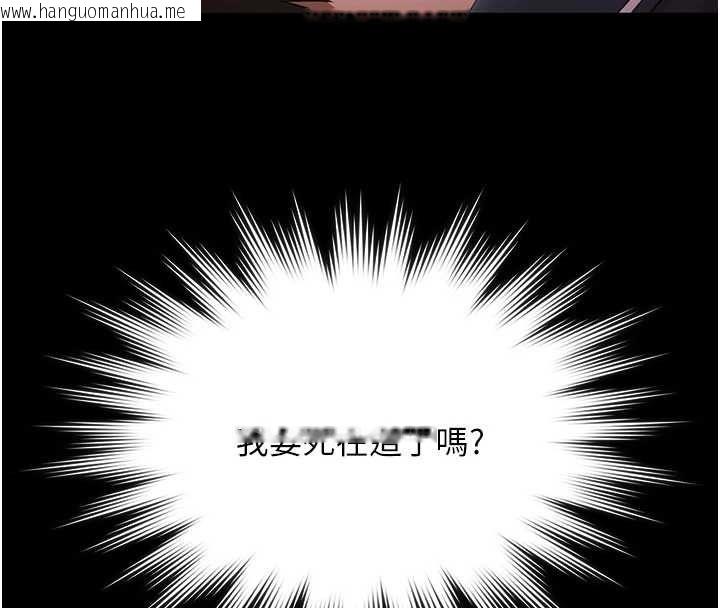 韩国漫画极乐泳池趴韩漫_极乐泳池趴-第31话-主使者另有其人在线免费阅读-韩国漫画-第92张图片