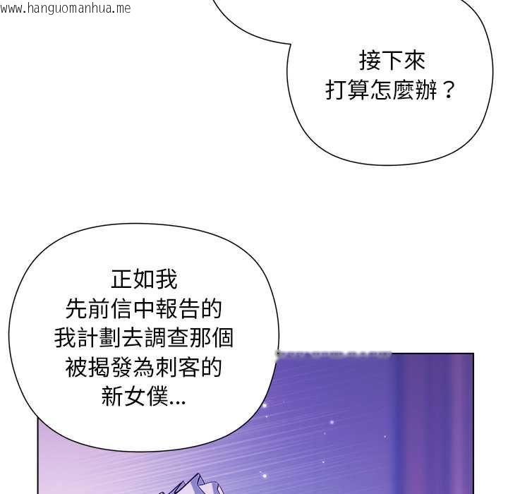 韩国漫画小姐由我来守护韩漫_小姐由我来守护-第18话在线免费阅读-韩国漫画-第126张图片