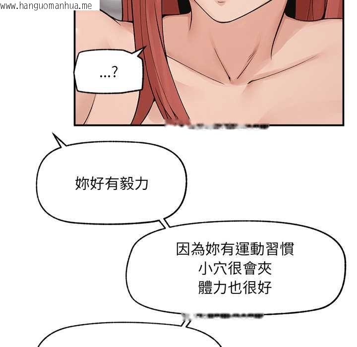 韩国漫画超导体觉醒/超导体大叔韩漫_超导体觉醒/超导体大叔-第36话在线免费阅读-韩国漫画-第89张图片