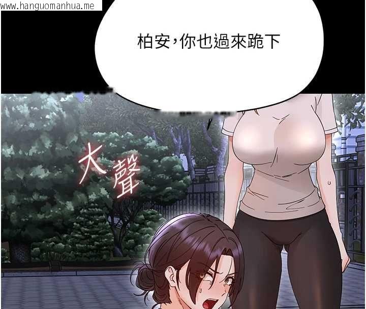 韩国漫画幼惑韩漫_幼惑-第26话-猎艳集邮小本本在线免费阅读-韩国漫画-第187张图片