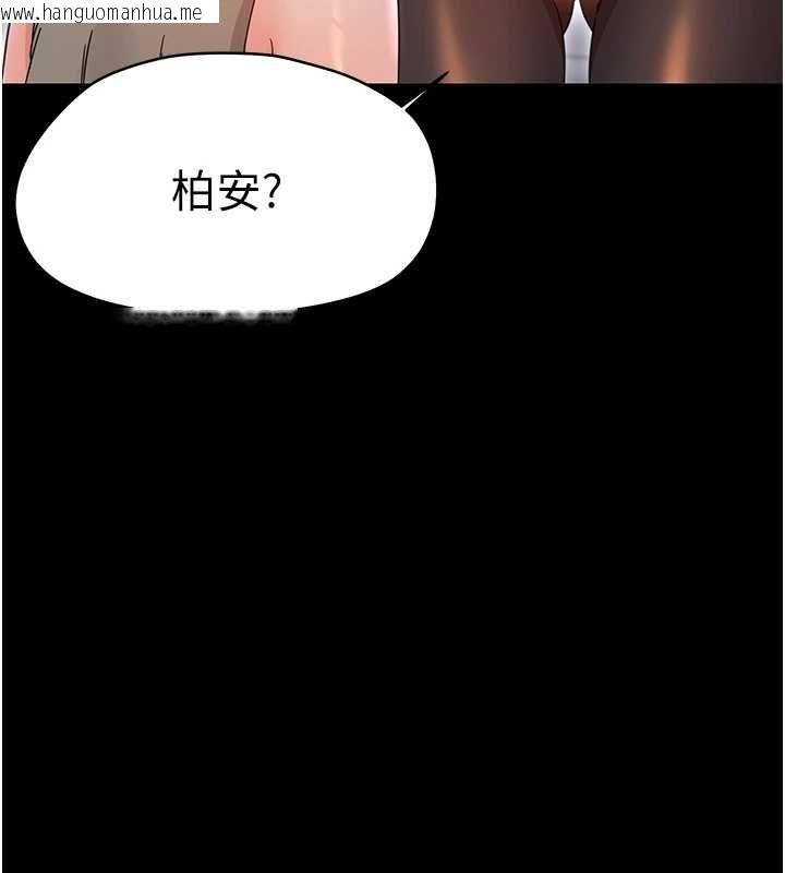 韩国漫画幼惑韩漫_幼惑-第26话-猎艳集邮小本本在线免费阅读-韩国漫画-第197张图片