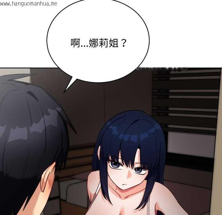 韩国漫画魔法少女退役后韩漫_魔法少女退役后-第14话在线免费阅读-韩国漫画-第149张图片