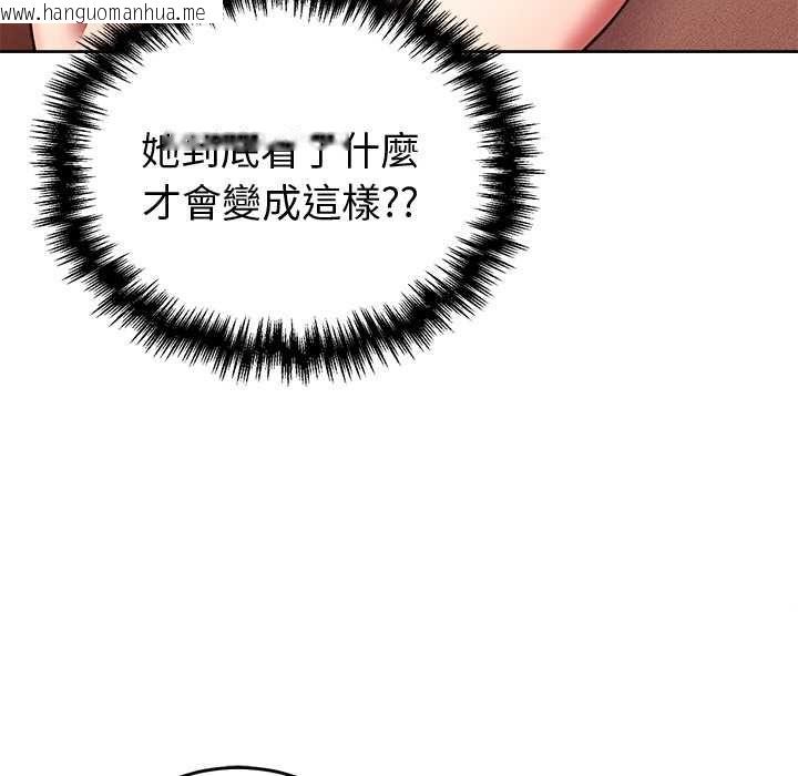 韩国漫画难言之秘/说不出口的秘密韩漫_难言之秘/说不出口的秘密-第44话在线免费阅读-韩国漫画-第82张图片