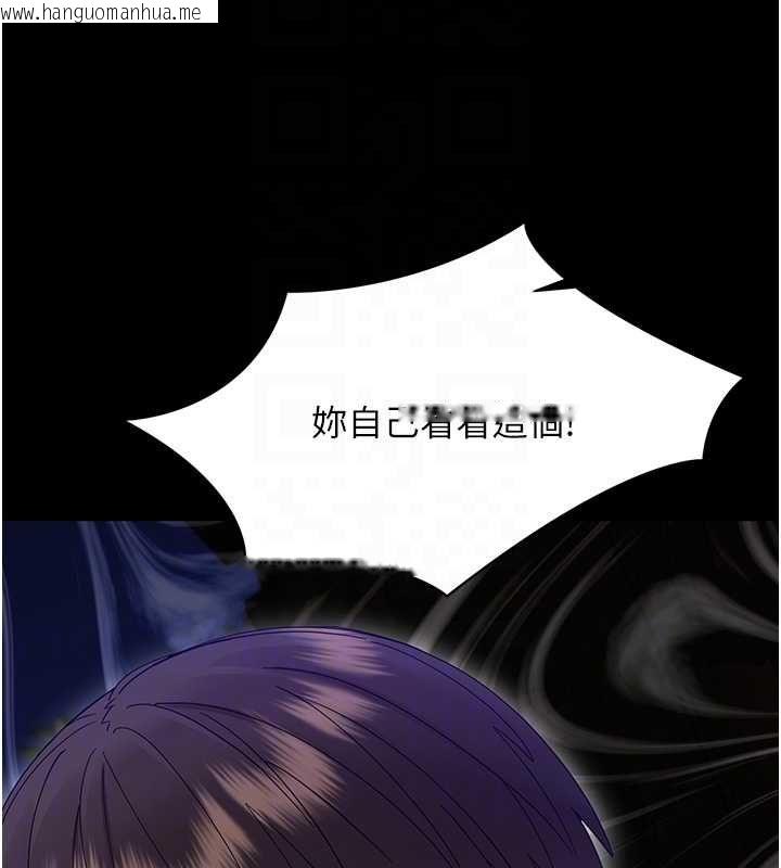 韩国漫画幼惑韩漫_幼惑-第26话-猎艳集邮小本本在线免费阅读-韩国漫画-第119张图片