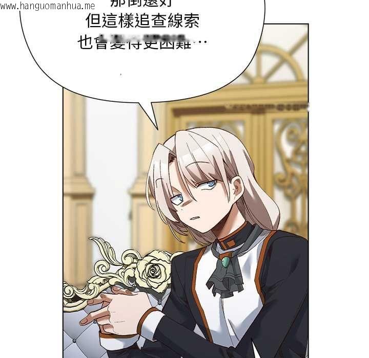 韩国漫画小姐由我来守护韩漫_小姐由我来守护-第18话在线免费阅读-韩国漫画-第140张图片