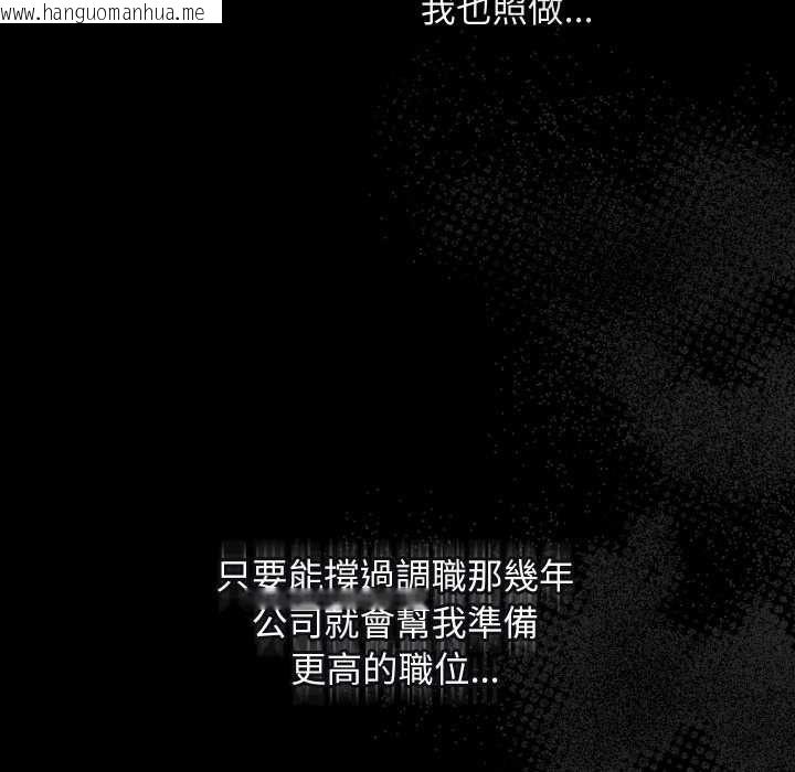韩国漫画魔法少女退役后韩漫_魔法少女退役后-第14话在线免费阅读-韩国漫画-第69张图片