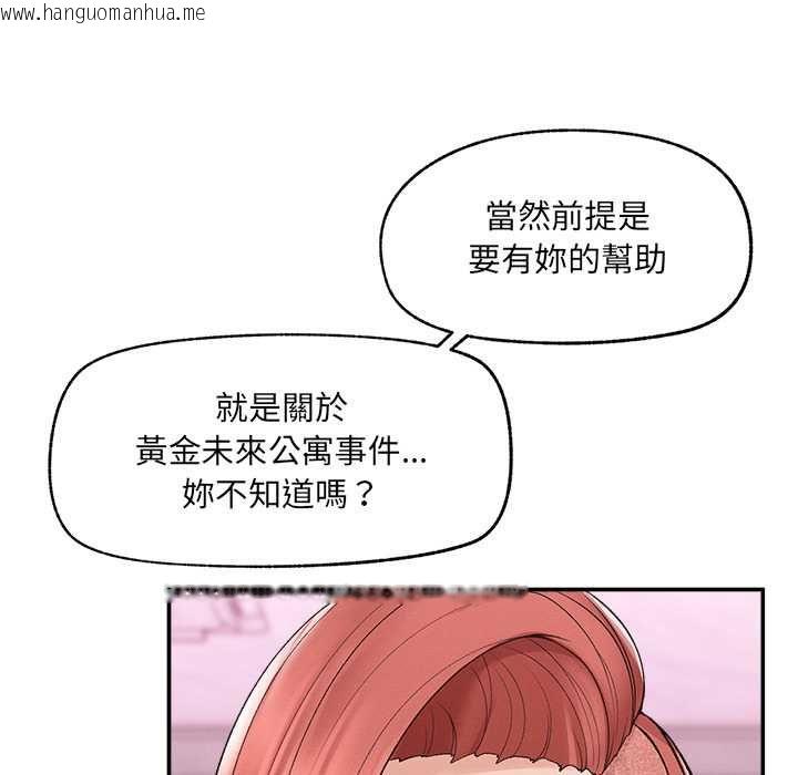 韩国漫画超导体觉醒/超导体大叔韩漫_超导体觉醒/超导体大叔-第36话在线免费阅读-韩国漫画-第136张图片