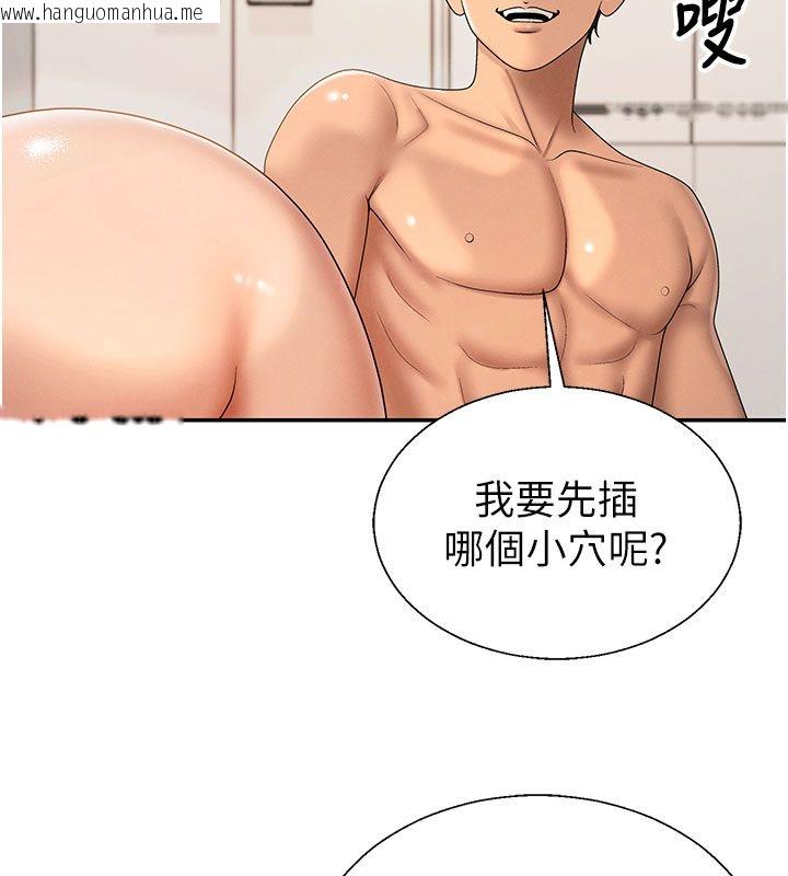 韩国漫画肉体审判韩漫_肉体审判-第50话-使出浑身解数取悦主人在线免费阅读-韩国漫画-第105张图片