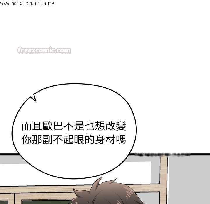 韩国漫画启动复仇系统/超真实征服游戏韩漫_启动复仇系统/超真实征服游戏-第19话在线免费阅读-韩国漫画-第60张图片