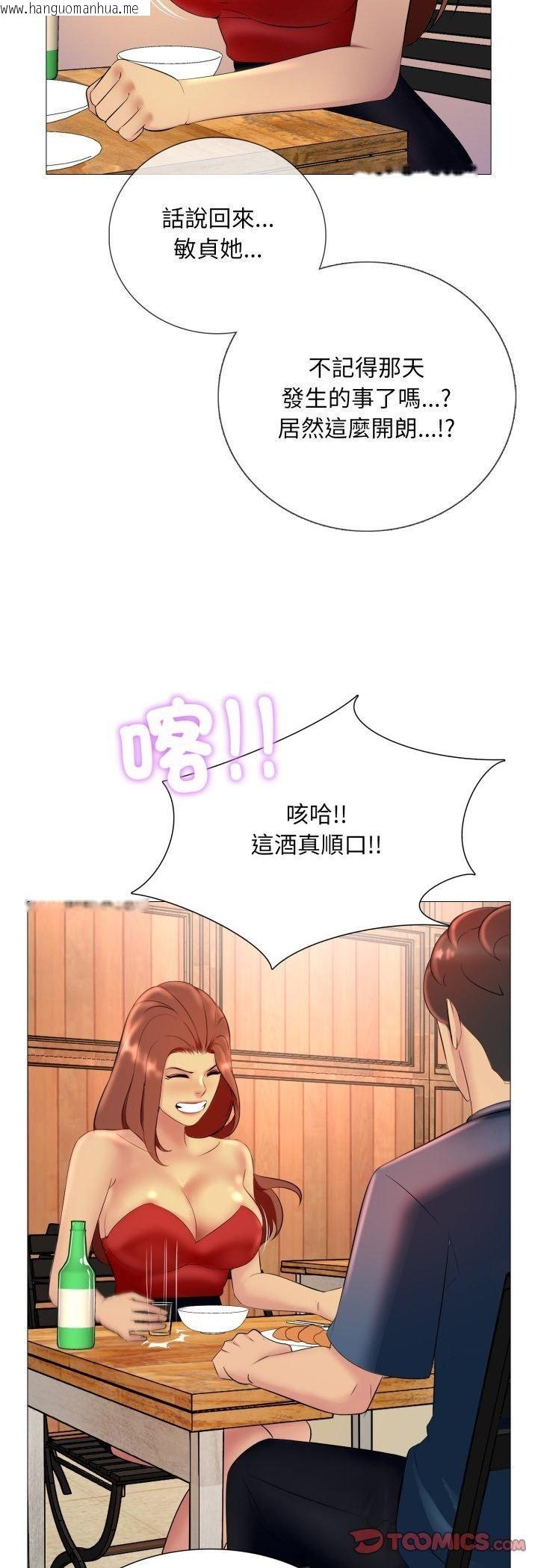 韩国漫画难解的三角关系韩漫_难解的三角关系-第16话在线免费阅读-韩国漫画-第37张图片