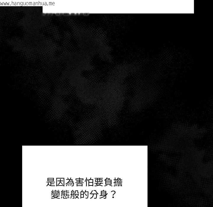 韩国漫画魔法少女退役后韩漫_魔法少女退役后-第14话在线免费阅读-韩国漫画-第59张图片