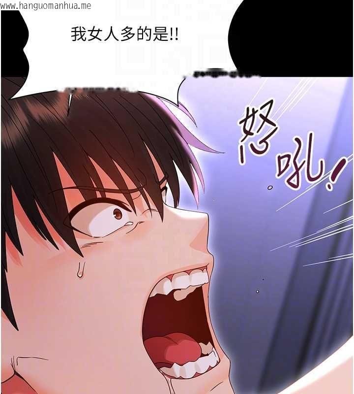 韩国漫画幼惑韩漫_幼惑-第26话-猎艳集邮小本本在线免费阅读-韩国漫画-第61张图片
