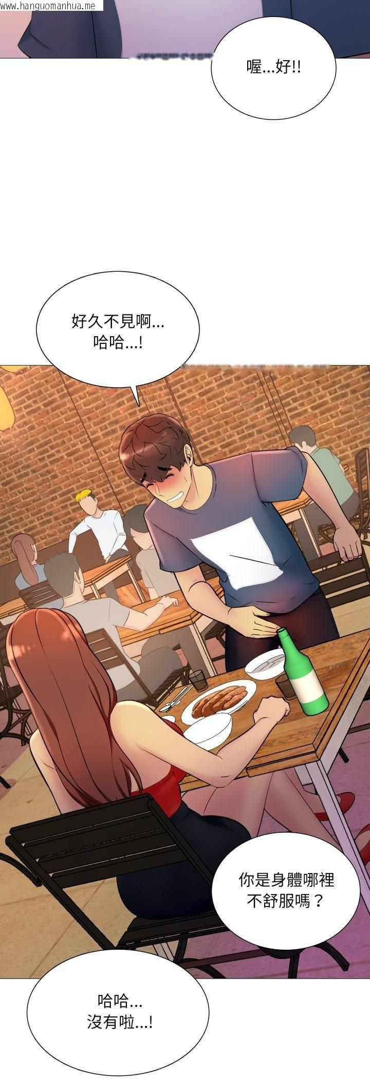 韩国漫画难解的三角关系韩漫_难解的三角关系-第16话在线免费阅读-韩国漫画-第33张图片