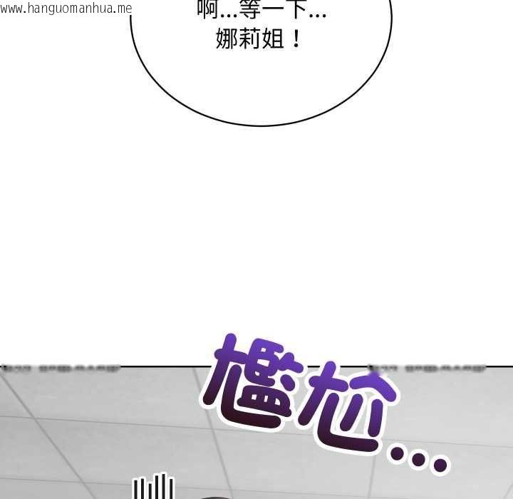 韩国漫画魔法少女退役后韩漫_魔法少女退役后-第14话在线免费阅读-韩国漫画-第124张图片