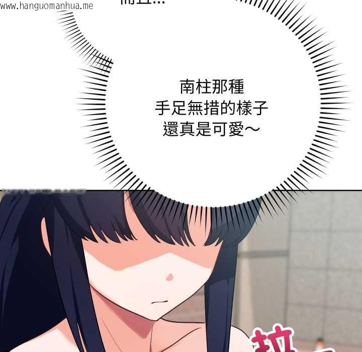 韩国漫画魔法少女退役后韩漫_魔法少女退役后-第14话在线免费阅读-韩国漫画-第181张图片