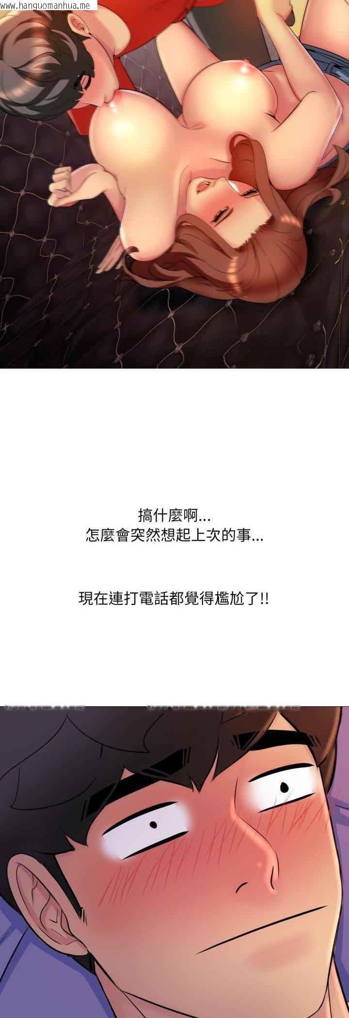 韩国漫画难解的三角关系韩漫_难解的三角关系-第16话在线免费阅读-韩国漫画-第17张图片