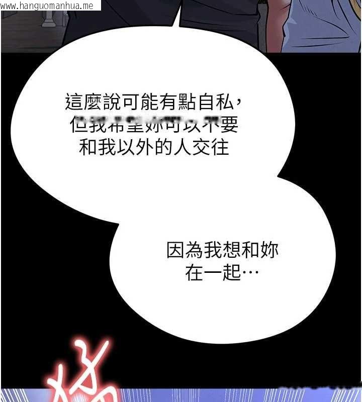 韩国漫画足球型男脱单指南韩漫_足球型男脱单指南-第61话-多希望你是我男友在线免费阅读-韩国漫画-第137张图片