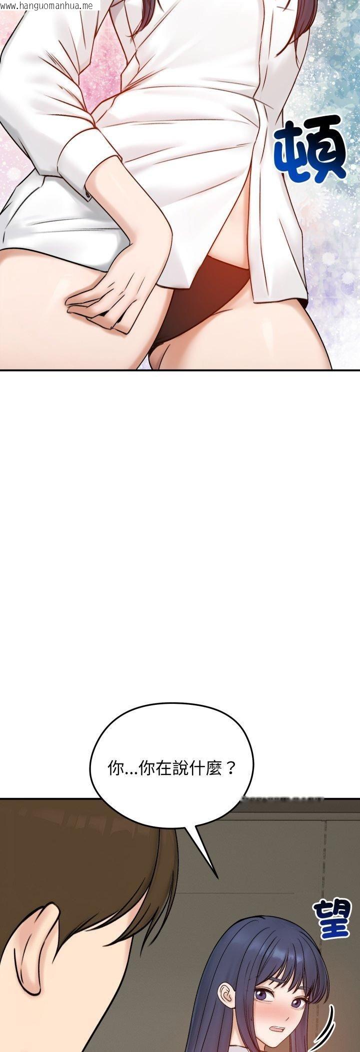 韩国漫画老婆卷款潜逃后韩漫_老婆卷款潜逃后-第56话在线免费阅读-韩国漫画-第13张图片