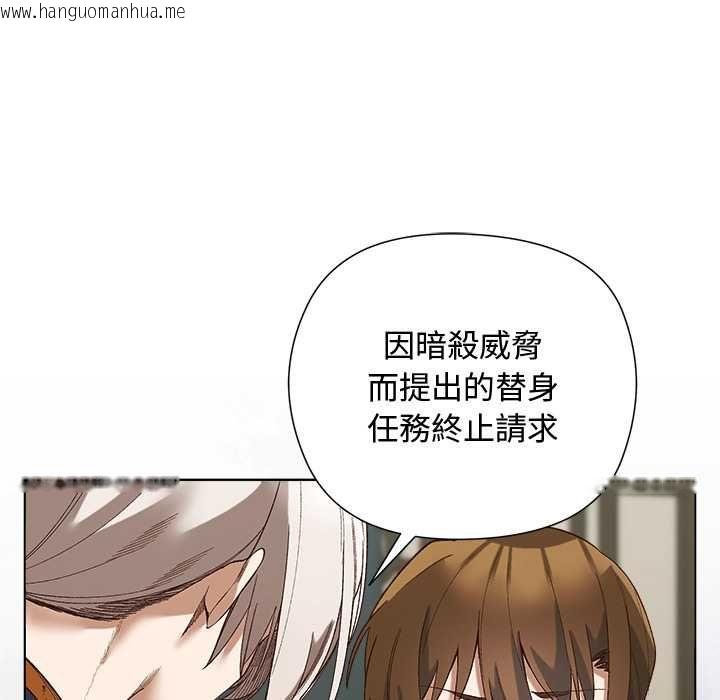 韩国漫画小姐由我来守护韩漫_小姐由我来守护-第18话在线免费阅读-韩国漫画-第112张图片
