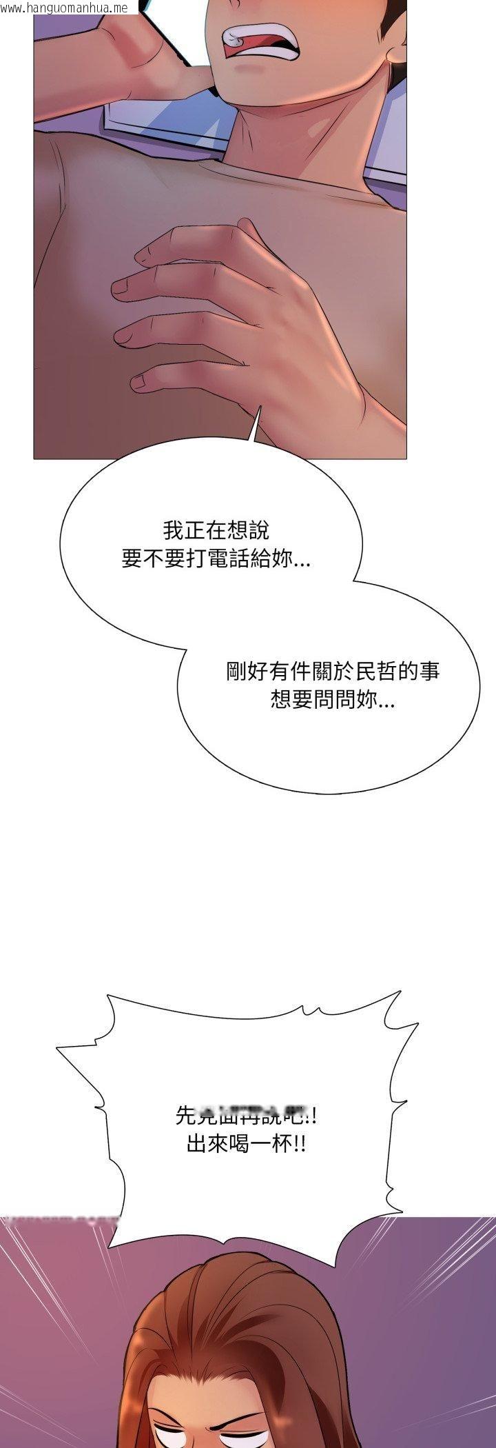 韩国漫画难解的三角关系韩漫_难解的三角关系-第16话在线免费阅读-韩国漫画-第23张图片