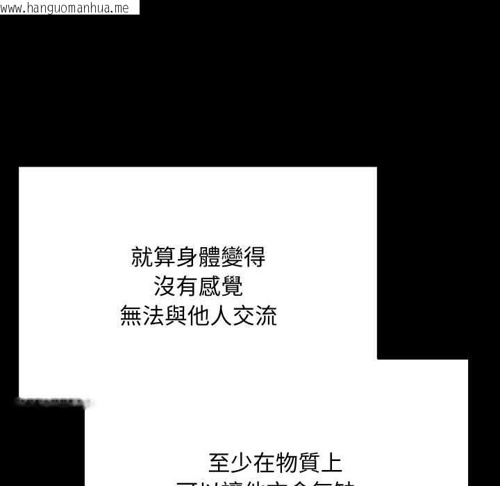 韩国漫画魔法少女退役后韩漫_魔法少女退役后-第14话在线免费阅读-韩国漫画-第71张图片