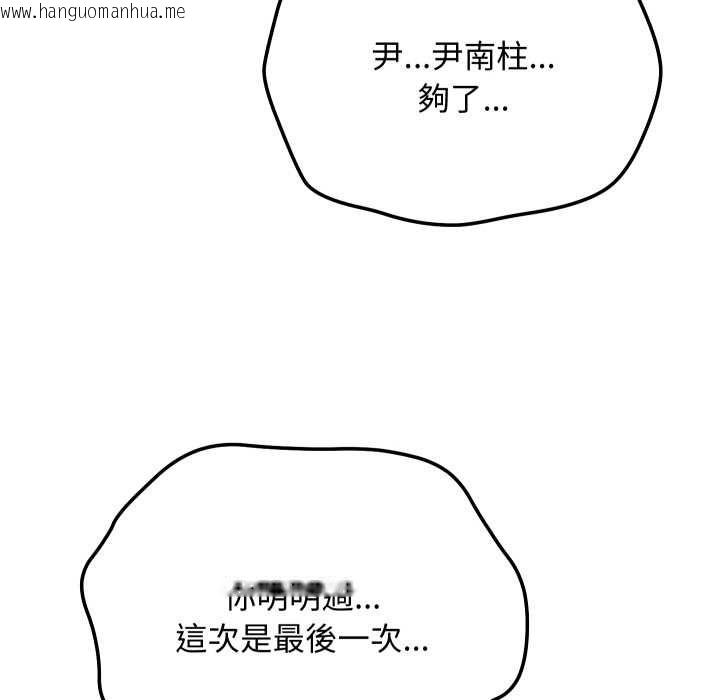 韩国漫画魔法少女退役后韩漫_魔法少女退役后-第14话在线免费阅读-韩国漫画-第6张图片