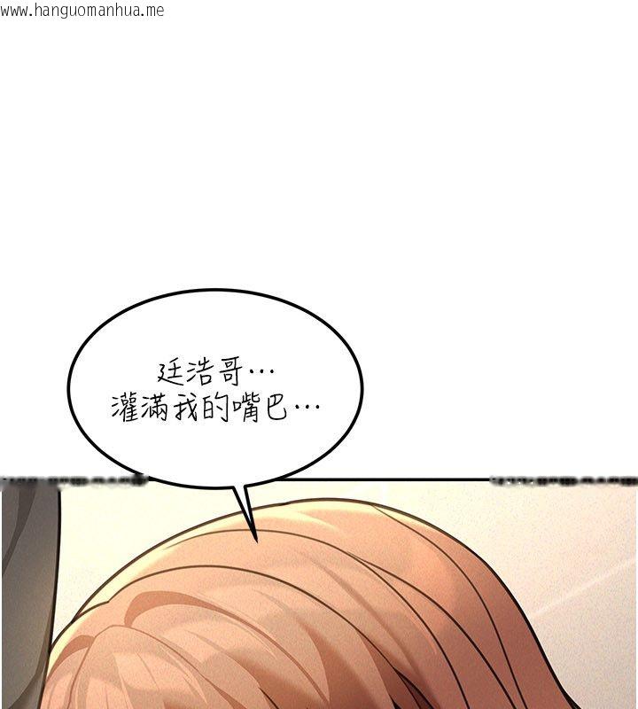 韩国漫画华尔街夜色韩漫_华尔街夜色-第20话-插爆专用肉便器在线免费阅读-韩国漫画-第76张图片