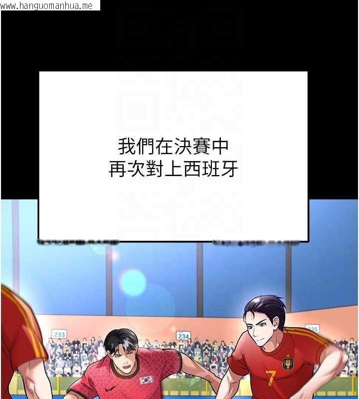 韩国漫画足球型男脱单指南韩漫_足球型男脱单指南-第61话-多希望你是我男友在线免费阅读-韩国漫画-第89张图片