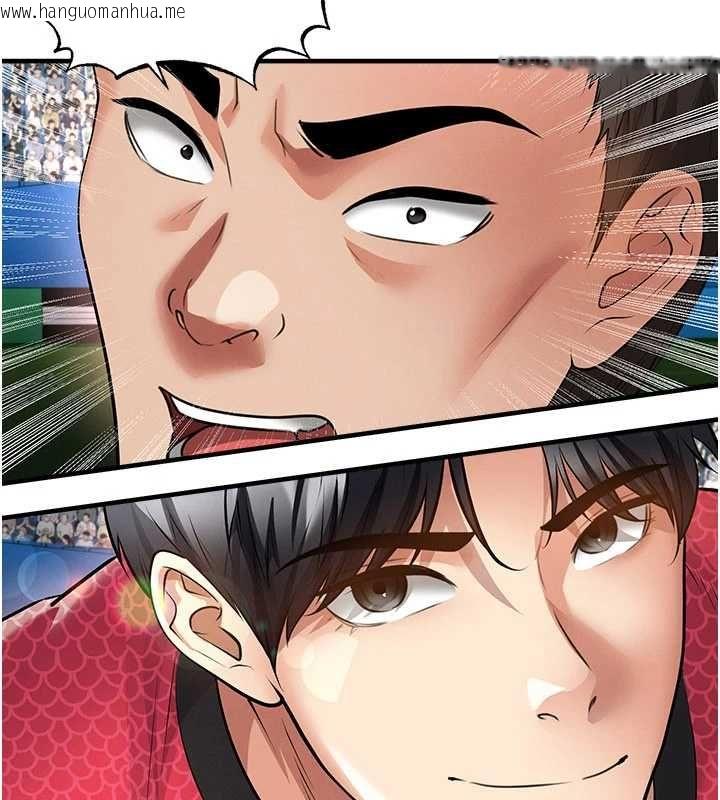 韩国漫画足球型男脱单指南韩漫_足球型男脱单指南-第61话-多希望你是我男友在线免费阅读-韩国漫画-第73张图片