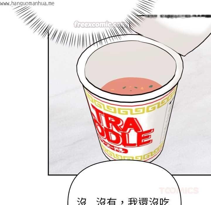 韩国漫画欲演越烈/捕捉美少女韩漫_欲演越烈/捕捉美少女-第38话在线免费阅读-韩国漫画-第75张图片