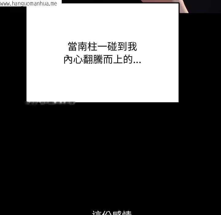 韩国漫画魔法少女退役后韩漫_魔法少女退役后-第14话在线免费阅读-韩国漫画-第81张图片