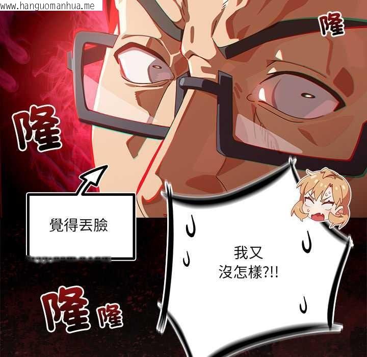 韩国漫画与众不同的兄妹/我家的掌上明珠韩漫_与众不同的兄妹/我家的掌上明珠-第44话在线免费阅读-韩国漫画-第153张图片