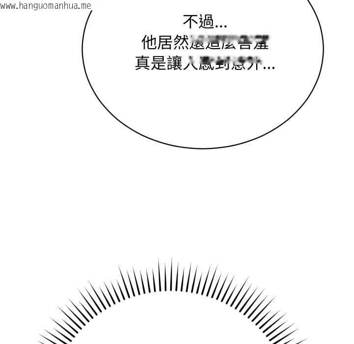韩国漫画魔法少女退役后韩漫_魔法少女退役后-第14话在线免费阅读-韩国漫画-第177张图片