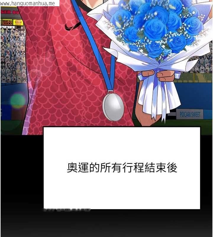 韩国漫画足球型男脱单指南韩漫_足球型男脱单指南-第61话-多希望你是我男友在线免费阅读-韩国漫画-第97张图片