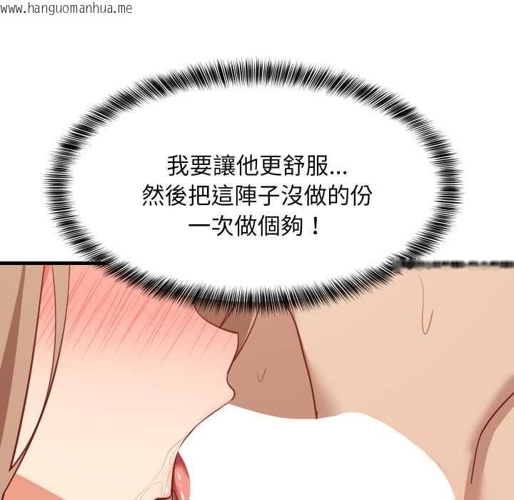韩国漫画难缠姐妹偏要和我同居/家教住我家韩漫_难缠姐妹偏要和我同居/家教住我家-第92话在线免费阅读-韩国漫画-第78张图片