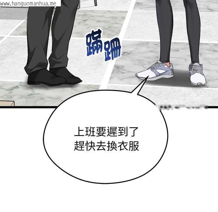 韩国漫画启动复仇系统/超真实征服游戏韩漫_启动复仇系统/超真实征服游戏-第19话在线免费阅读-韩国漫画-第35张图片