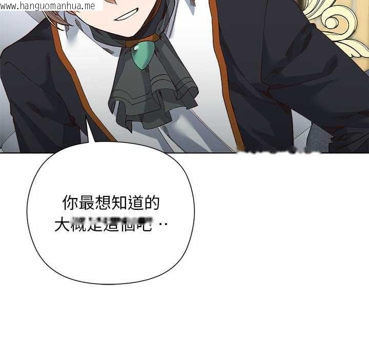 韩国漫画小姐由我来守护韩漫_小姐由我来守护-第18话在线免费阅读-韩国漫画-第111张图片