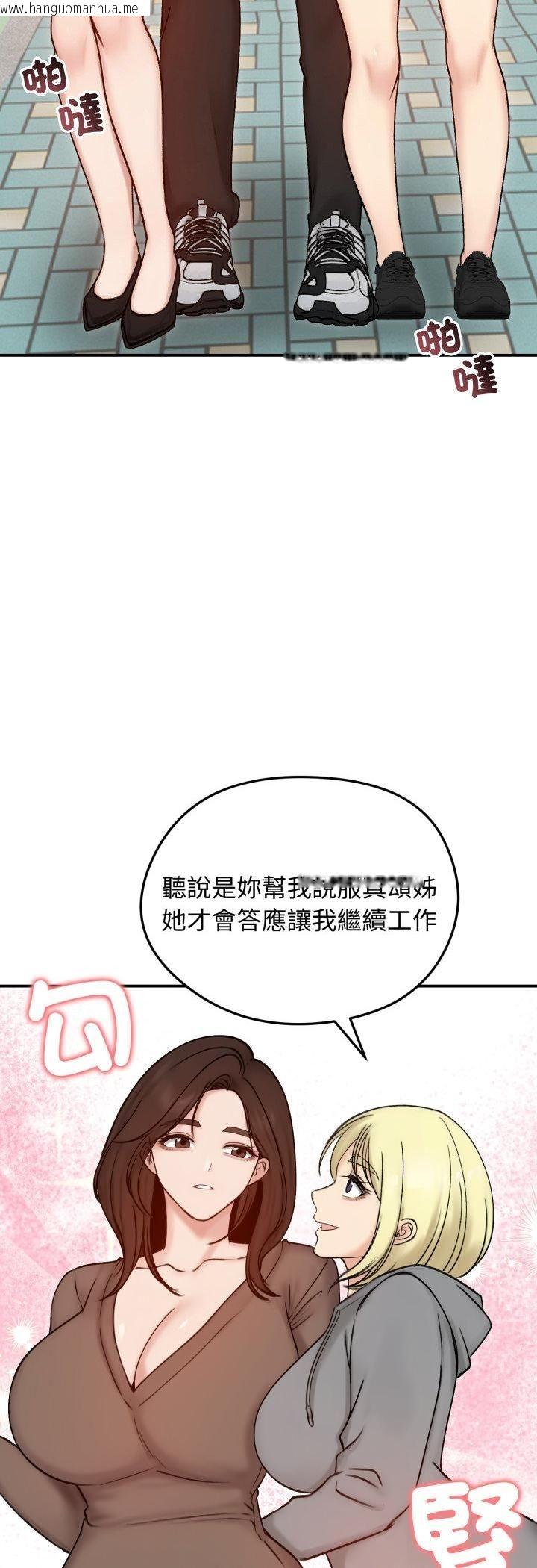 韩国漫画老婆卷款潜逃后韩漫_老婆卷款潜逃后-第56话在线免费阅读-韩国漫画-第53张图片