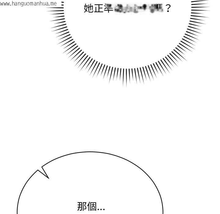 韩国漫画魔法少女退役后韩漫_魔法少女退役后-第14话在线免费阅读-韩国漫画-第151张图片