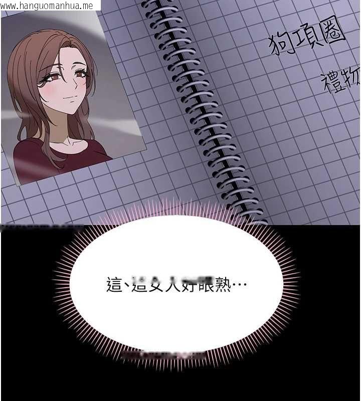 韩国漫画幼惑韩漫_幼惑-第26话-猎艳集邮小本本在线免费阅读-韩国漫画-第134张图片
