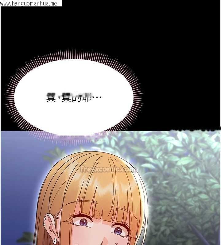 韩国漫画幼惑韩漫_幼惑-第26话-猎艳集邮小本本在线免费阅读-韩国漫画-第168张图片