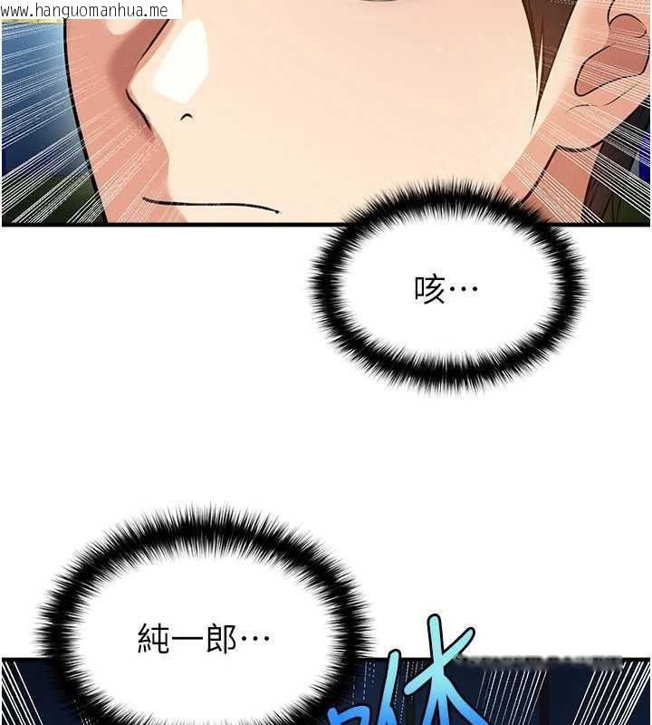 韩国漫画足球型男脱单指南韩漫_足球型男脱单指南-第61话-多希望你是我男友在线免费阅读-韩国漫画-第55张图片