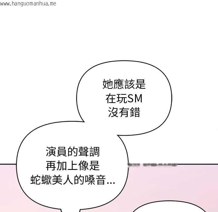 韩国漫画难言之秘/说不出口的秘密韩漫_难言之秘/说不出口的秘密-第44话在线免费阅读-韩国漫画-第56张图片